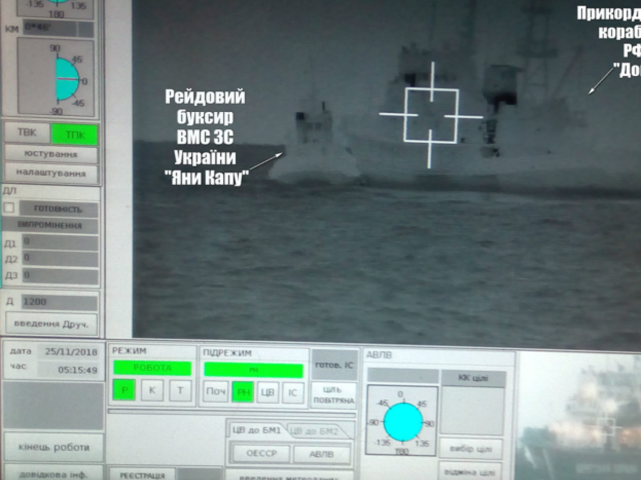 Российский корабль протаранил украинский буксир