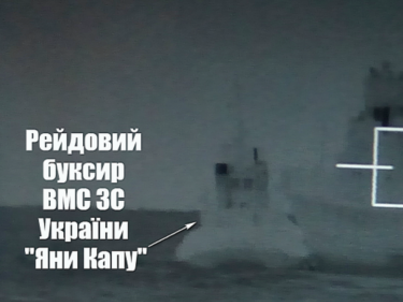 "Дон" протаранив буксир 25 листопада