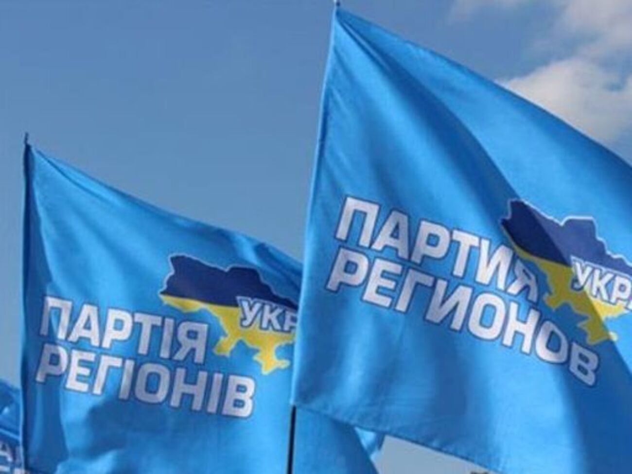 Сайт Партии регионов, не работавший с 2014 года,&nbsp;возобновил работу 30 октября этого года