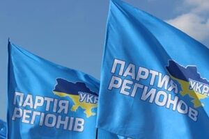Сайт Партії регіонів, який не працював із 2014 року, відновив роботу 30 жовтня цього року