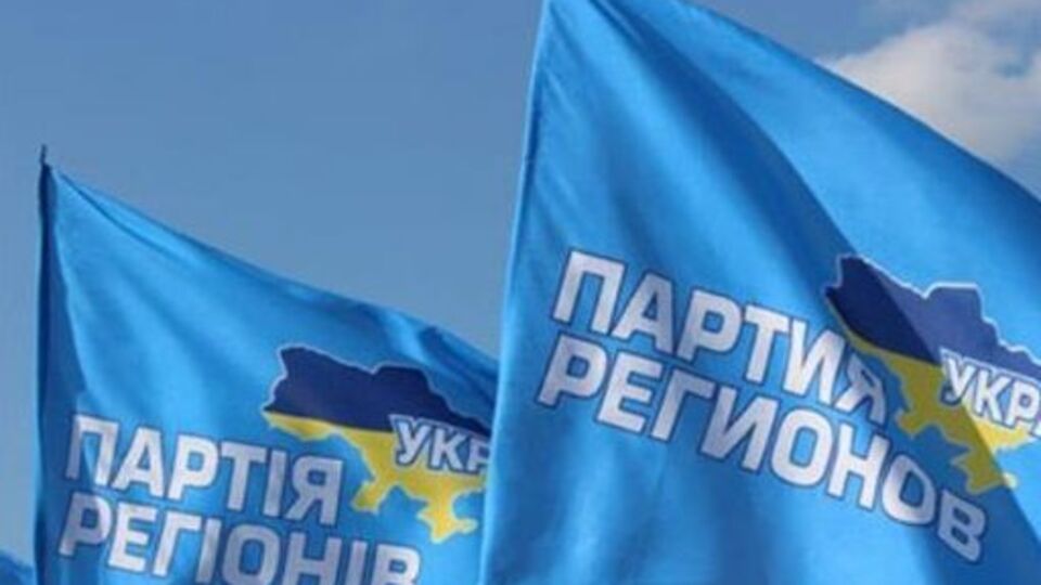 Сайт Партии регионов, не работавший с 2014 года, возобновил работу 30 октября этого года