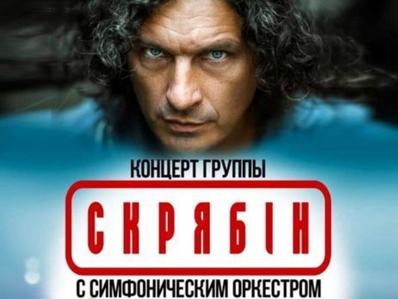 Концерт відбудеться 1 грудня