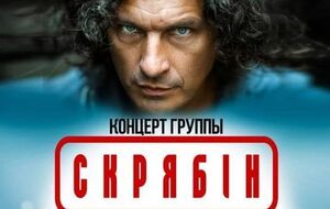 Концерт відбудеться 1 грудня
