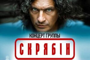 Концерт відбудеться 1 грудня