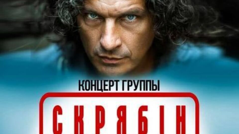 Концерт відбудеться 1 грудня