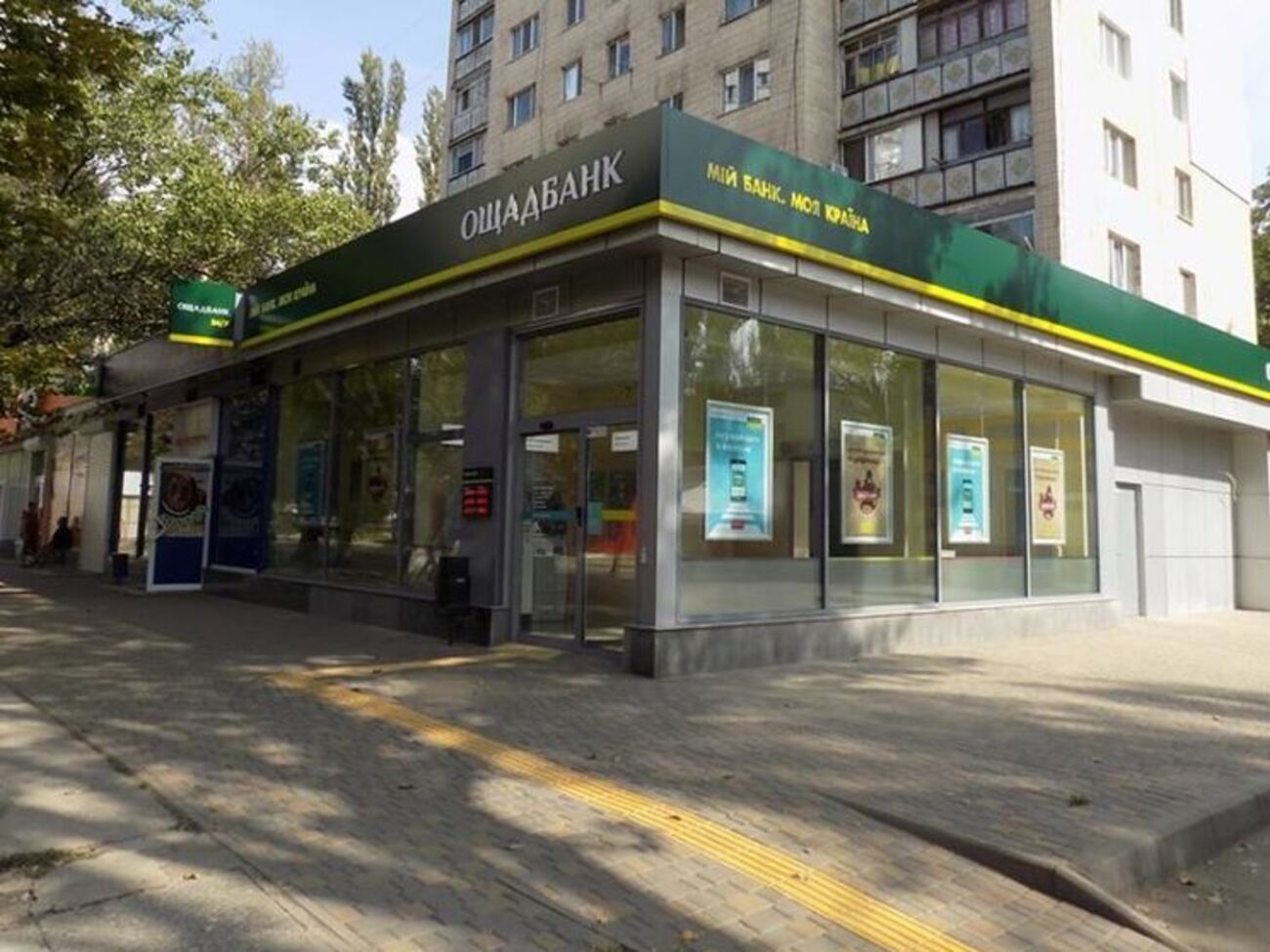 "Ощадбанк" заявляє, що буде добиватися виплати компенсації, яку присудив арбітраж