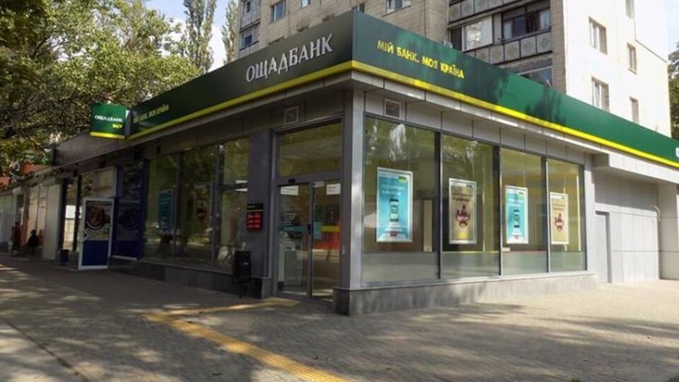 "Ощадбанк" заявляє, що буде добиватися виплати компенсації, яку присудив арбітраж