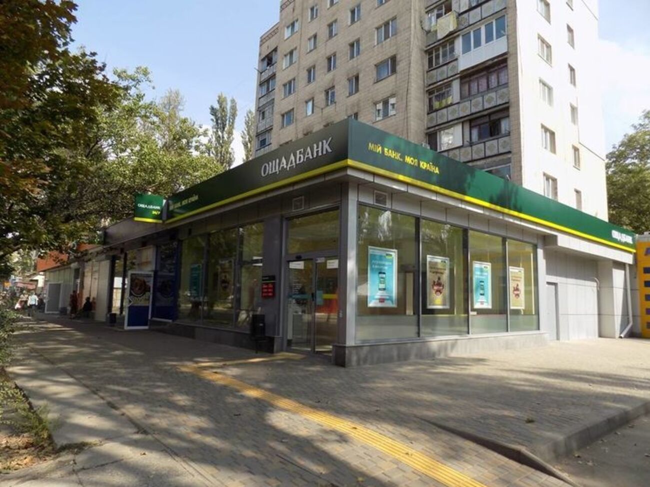 "Ощадбанк" потерял активы после аннексии Крыма