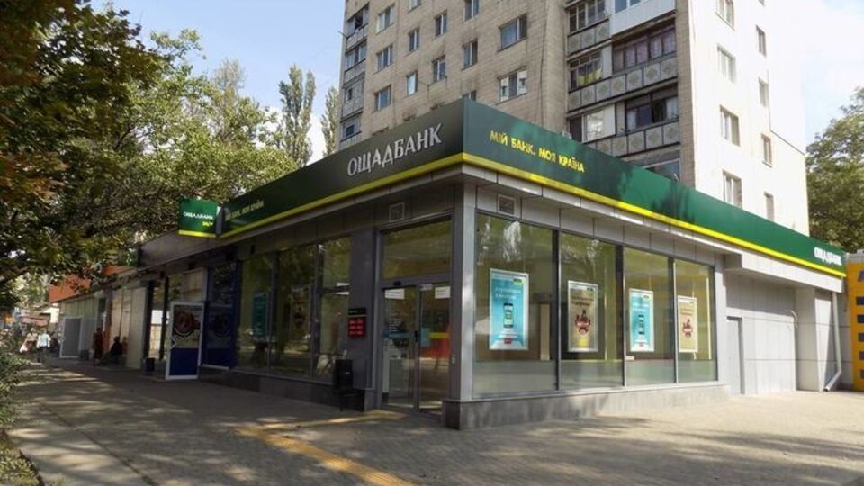 "Ощадбанк" потерял активы после аннексии Крыма