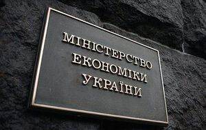 Мінекономрозвитку буде оперативно повідомляти про будь-які зміни в режимі здійснення економічної і зовнішньоекономічної діяльності