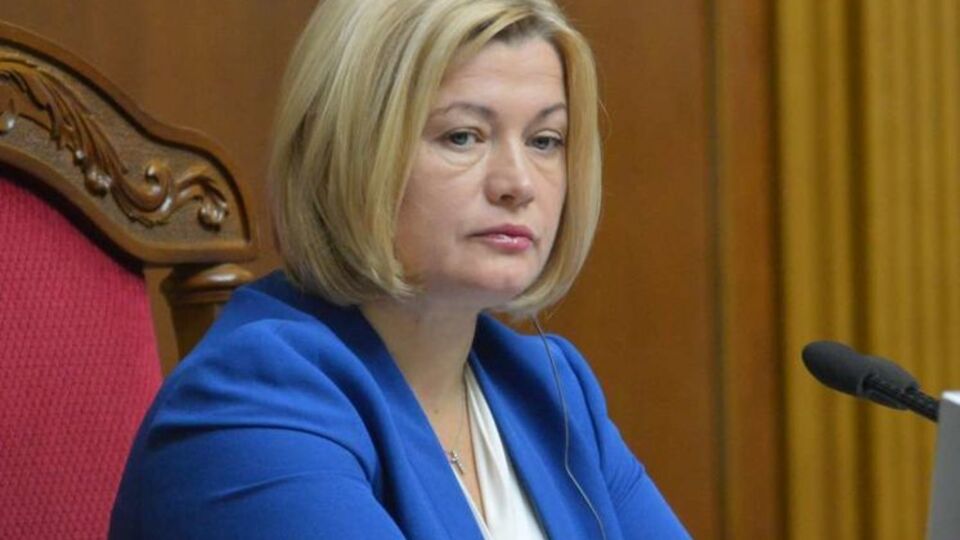 Геращенко: Сейчас нужна мобилизация наших дипломатических усилий