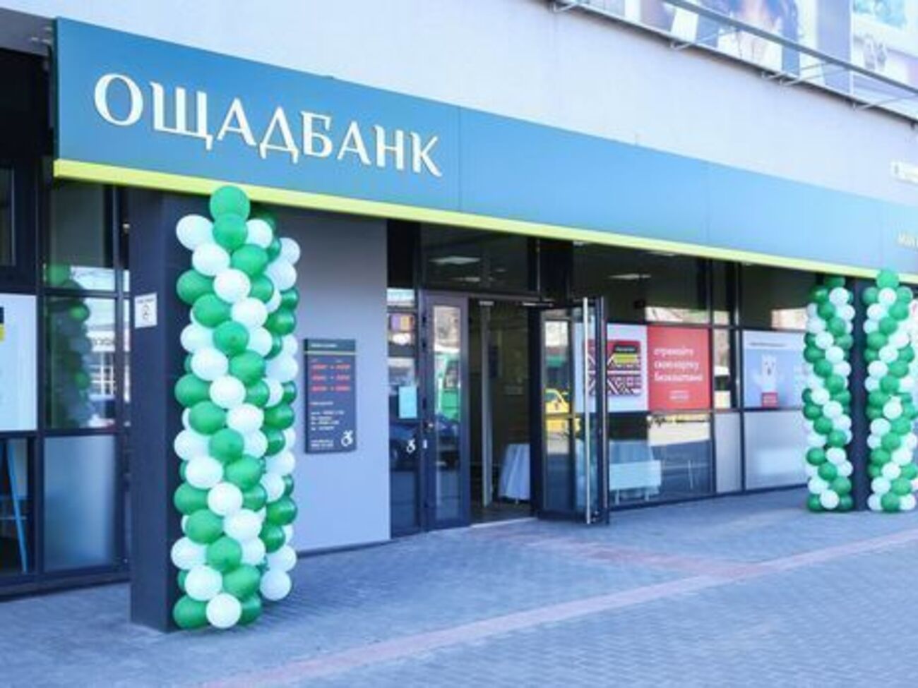 Рішення за позовом "Ощадбанку" суд виніс 26 листопада
