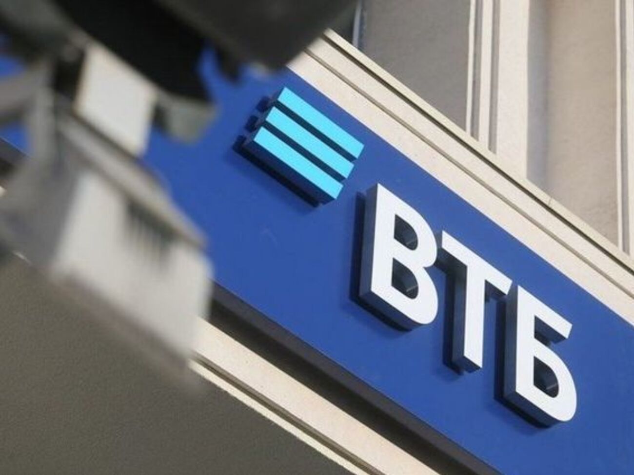 "ВТБ Банк" признан банкротом