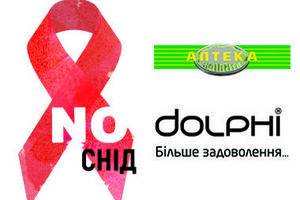 1 грудня 2018 року в Запоріжжі відбудеться масштабна акція "No-СНІД"