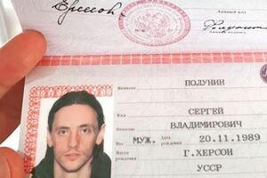 Полунин показал свой российский паспорт