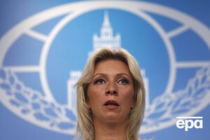 Захарова прокоментувала скасування переговорів президентів РФ і США