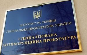 В САП заявили, что Продан и его адвокаты не представили документы о причинах отсутствия экс-чиновника в Украине