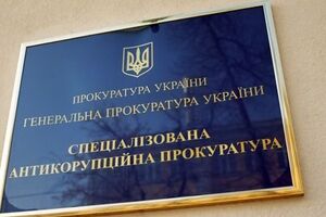 У САП заявили, що Продан і його адвокати не надали документів про причини відсутності екс-чиновників в Україні