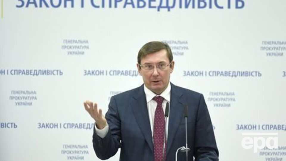 Луценко: В рамках следствия проведено 367 допросов, 21 экспертиза, проверки на детекторе лжи и другие процессуальные действия