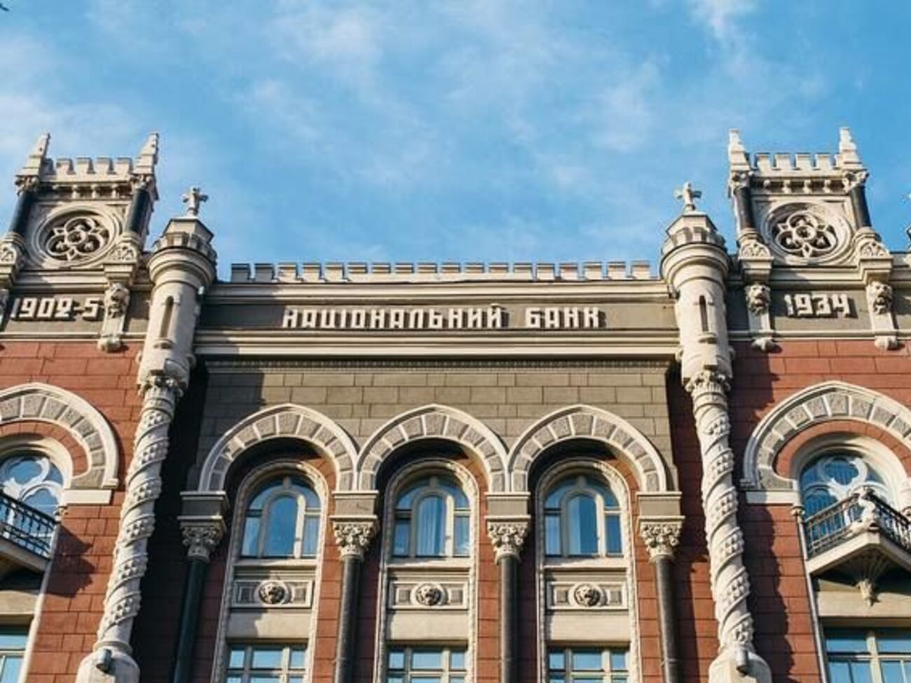 Постановление Нацбанка Украины вступает в силу 5 ноября 2018 года