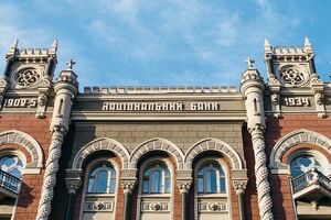 Постанова Нацбанку України набирає чинності з 5 листопада 2018 року