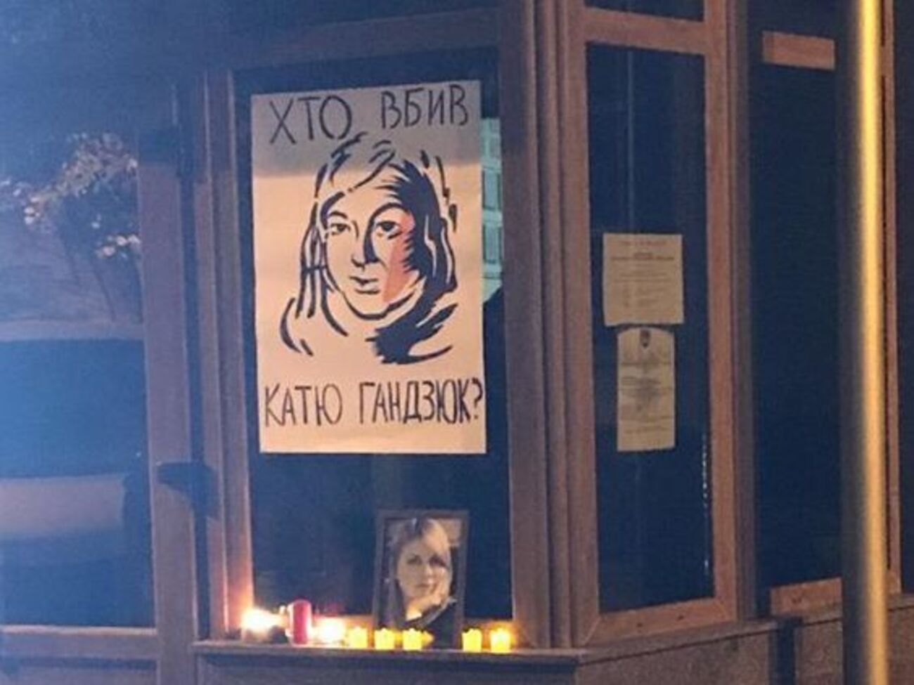 31 липня Гандзюк облили сірчаною кислотою, вона перенесла понад 10 операцій і померла 4 листопада