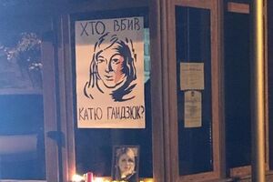 31 липня Гандзюк облили сірчаною кислотою, вона перенесла понад 10 операцій і померла 4 листопада