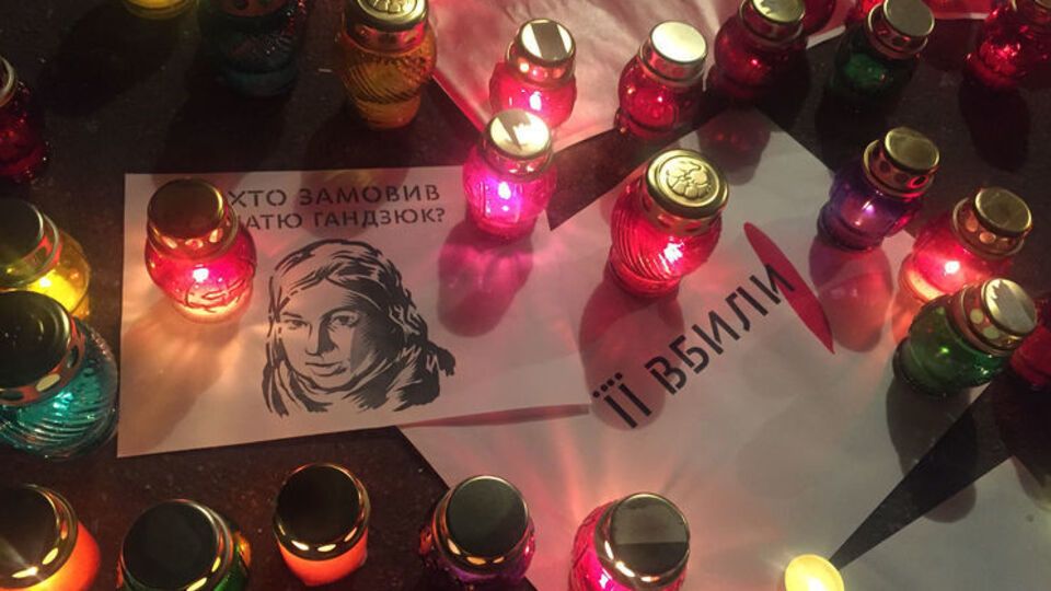 Акция памяти Екатерины Гандзюк 4 ноября в Киеве