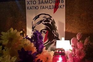 Гандзюк померла 4 листопада