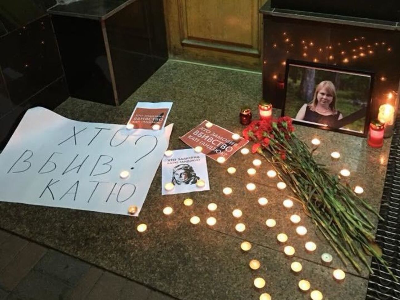 Гандзюк померла 4 листопада