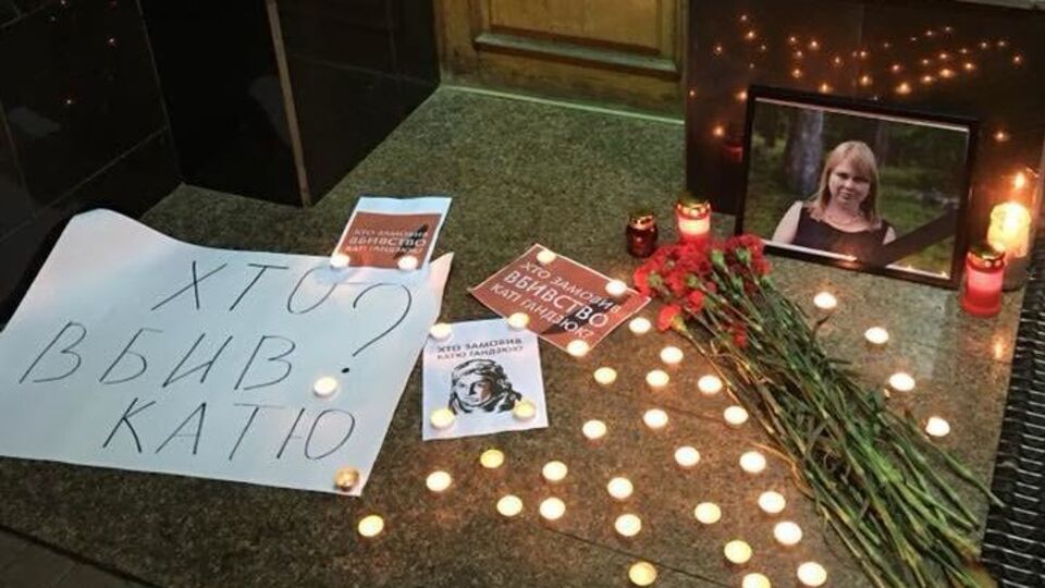 Гандзюк померла 4 листопада