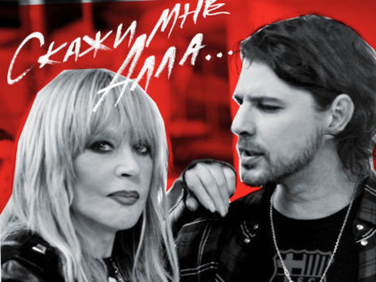 Alisher снял в ролике Пугачеву