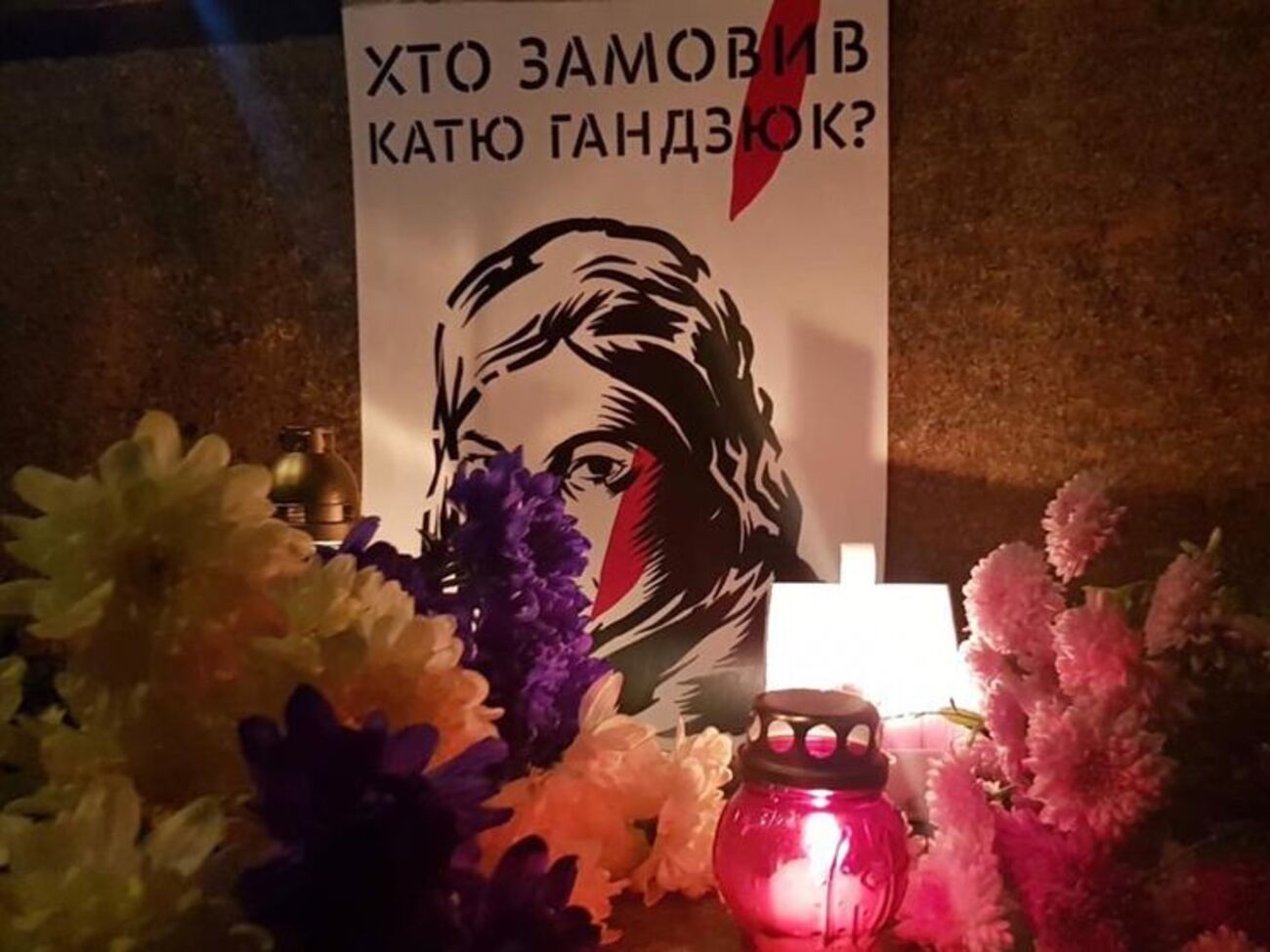 31 июля Гандзюк облили серной кислотой, она перенесла больше 10 операций и умерла 4 ноября