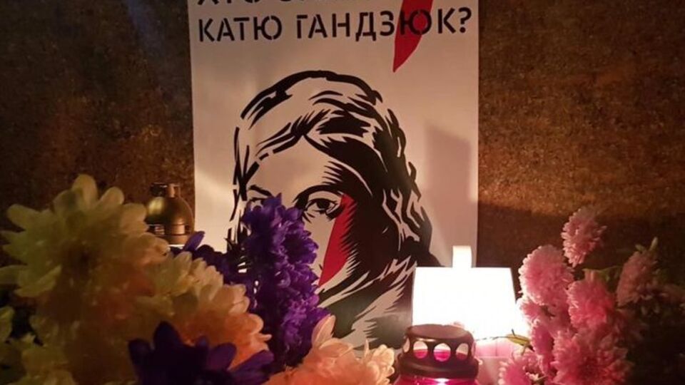 31 июля Гандзюк облили серной кислотой, она перенесла больше 10 операций и умерла 4 ноября