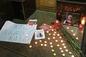 Гандзюк умерла 4 ноября