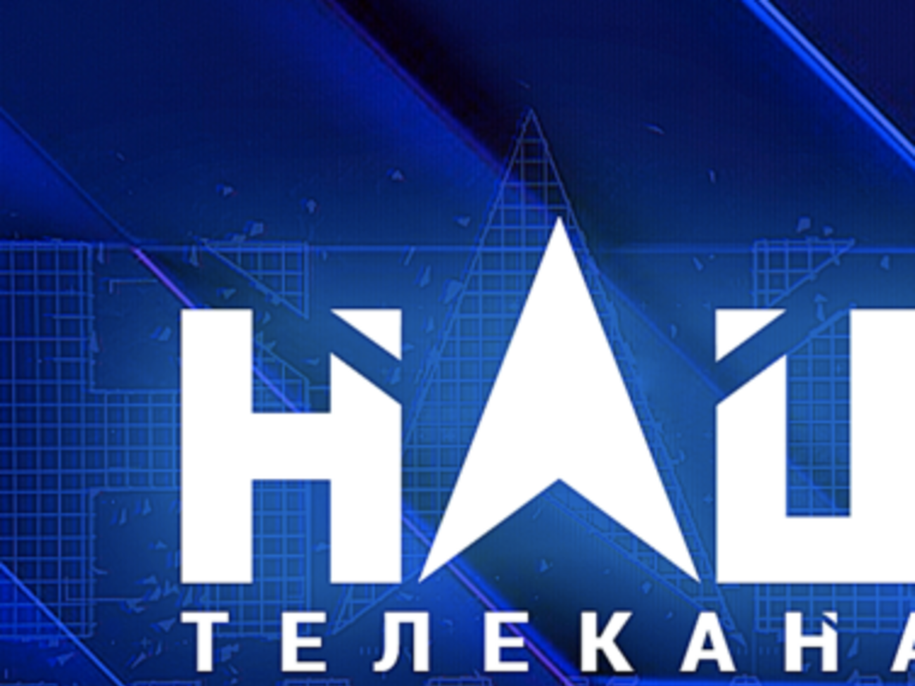 Телеканал начал вещание в прямом эфире