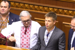 Лист Володимирові Путіну зачитали з трибуни Верховної Ради