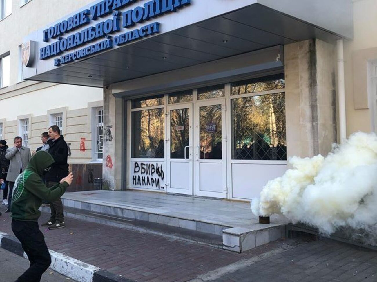 Активисты зажгли дымовые шашки под зданием Нацполиции