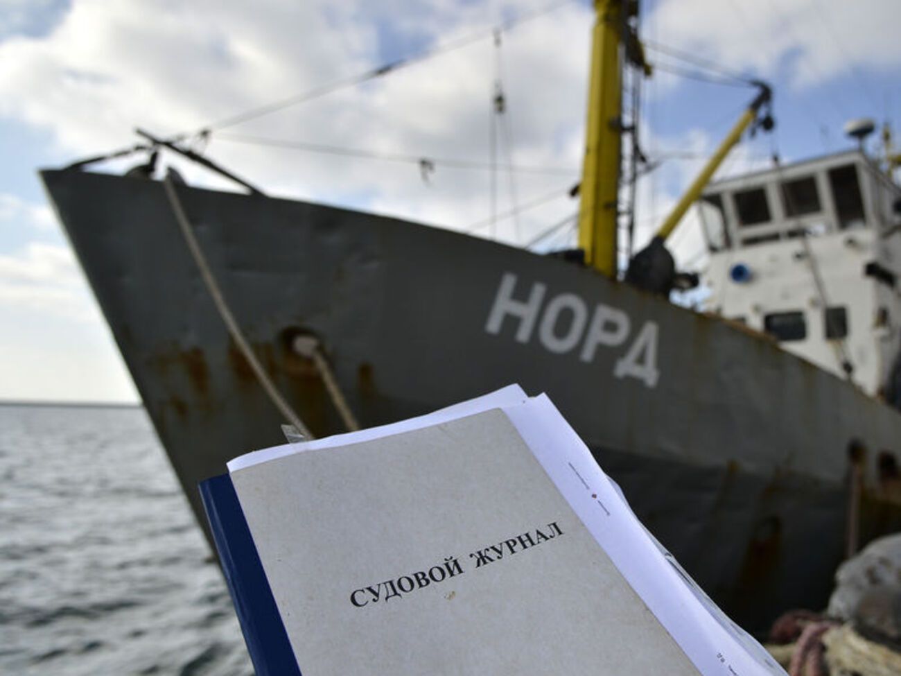 Судно "Норд" оценивалось в 1,626 млн грн