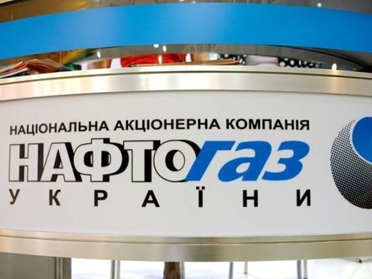 Подготовительное заседание по иску НАК "Нафтогаз" состоялось 22 октября