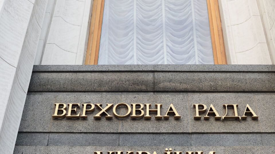 Рада ухвалила 8 листопада законопроект №8361 за основу
