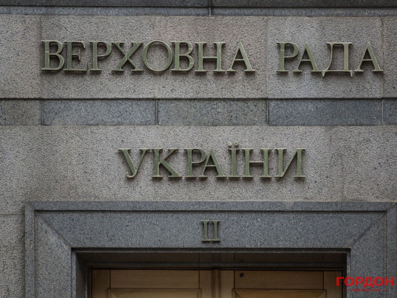 Рада ухвалила законопроект про мільярдний транш ЄС