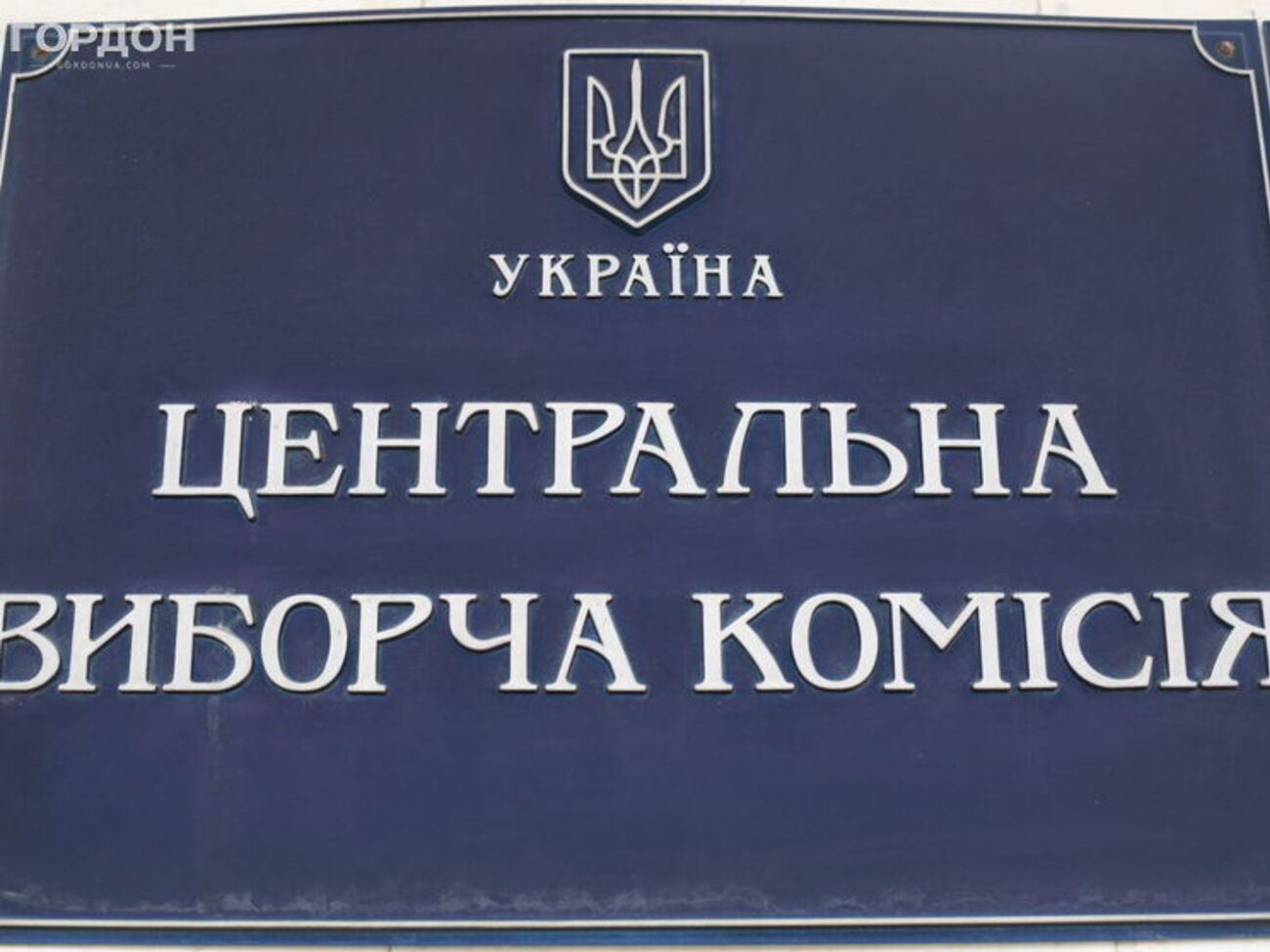 ЦВК скерує рішення Окружного адмінсуду в тервиборчкоми, ОДА та казначейство