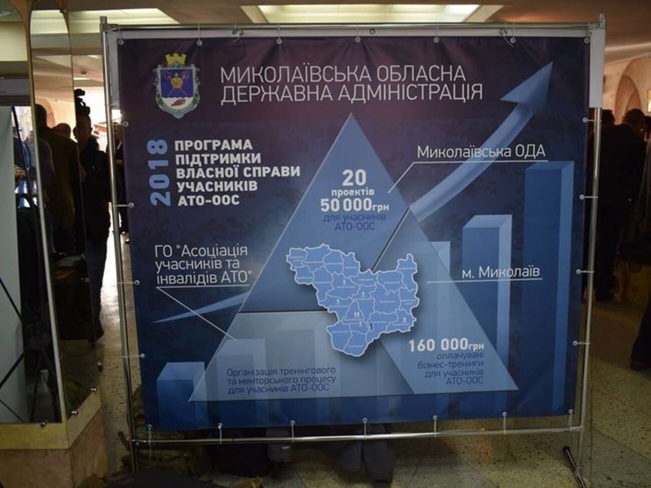 Форум проводит общественная организация "Ассоциация участников и инвалидов АТО"