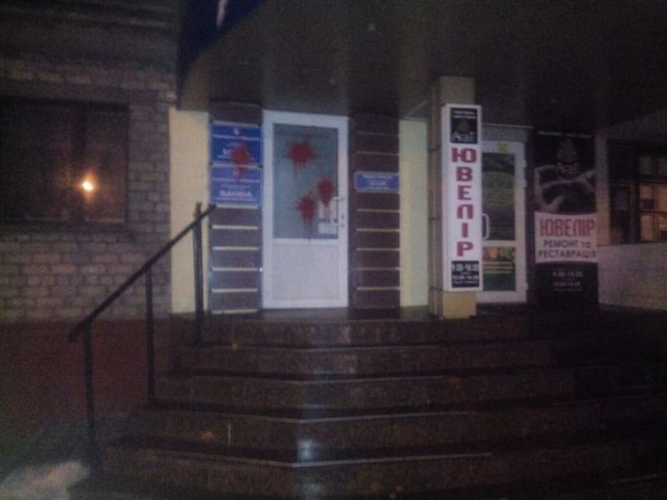 Краской облиты дверь и ступеньки, ведущие к приемной Бойко