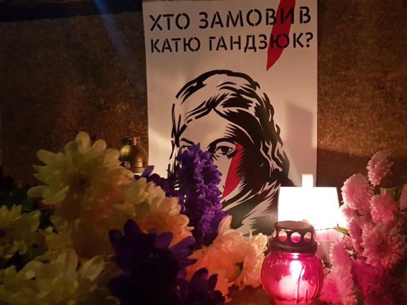 Гандзюк померла після нападу з кислотою