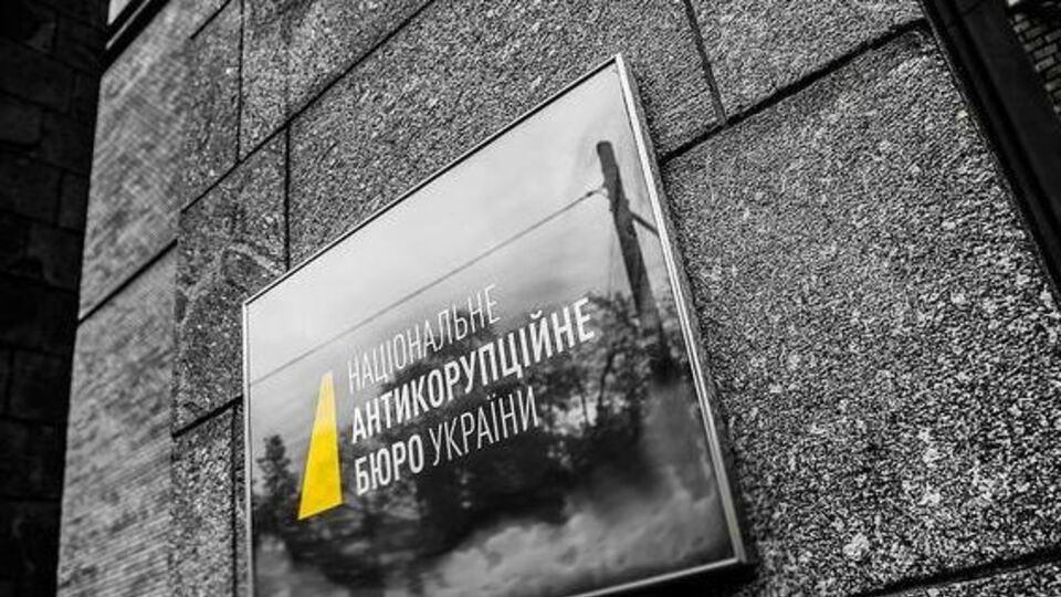 НАБУ підозрює Насірова у зловживанні владою і службовим становищем