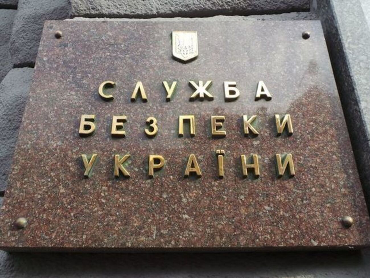 Taryan Group звинувачує СБУ в перевищенні повноважень