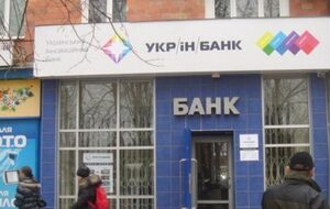 В марте 2016 года Фонд гарантирования вкладов физических лиц начал процедуру ликвидации "Украинского инновационного банка"