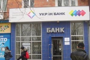 В марте 2016 года Фонд гарантирования вкладов физических лиц начал процедуру ликвидации "Украинского инновационного банка"